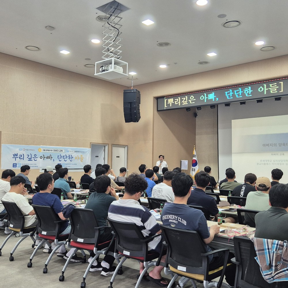 화성시아동청소년정신건강복지센터, 아버지 교육 프로그램 운영