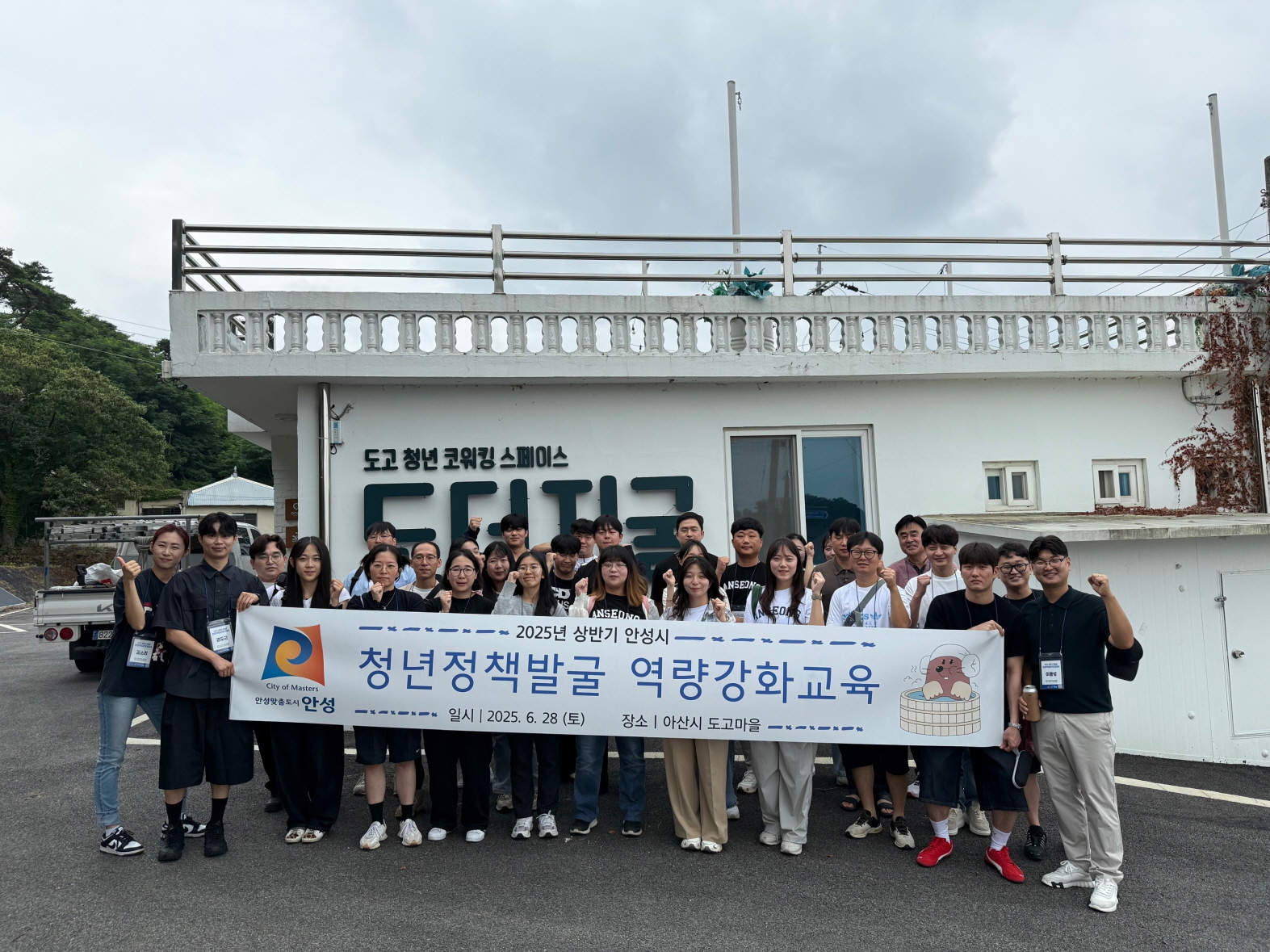 ‘2025년 안성시 청년정책발굴 역량강화 교육’ 개최