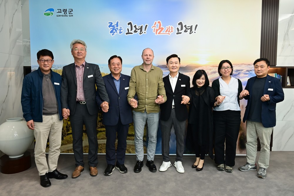 글로벌 건축사무소 OMA 크리스 반 두인 대표 고령군청 방문