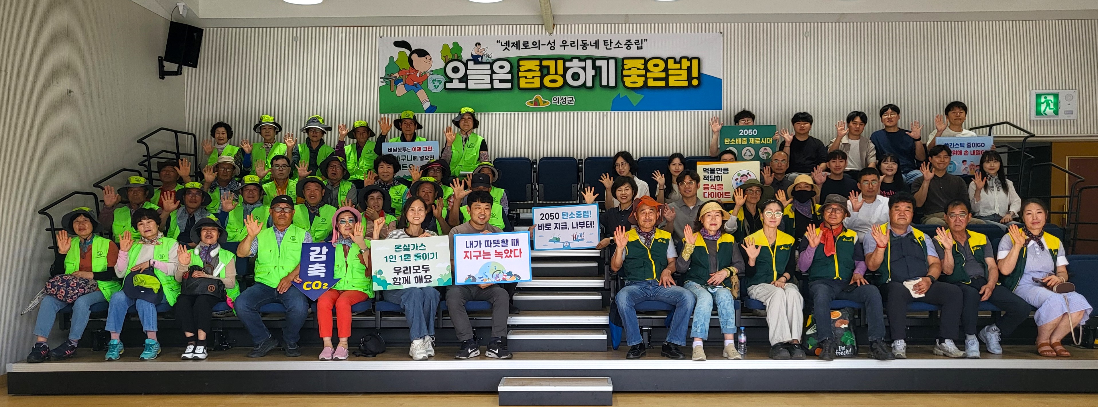 의성군, ‘힐링줍깅’으로 환경의 날 기념 지역 환경 보호에 앞장