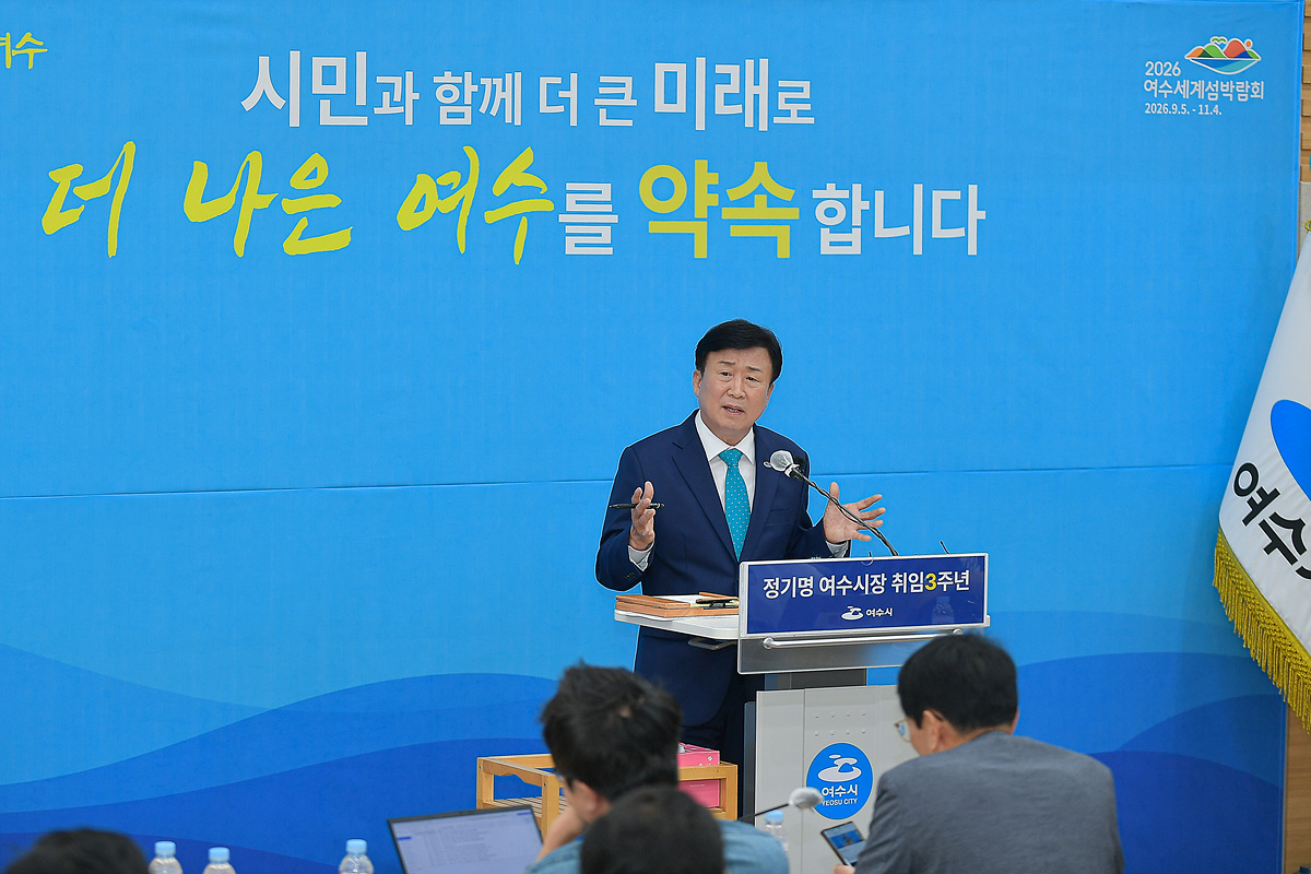 정기명 여수시장, “더 큰 미래, 더 나은 여수를 약속합니다”