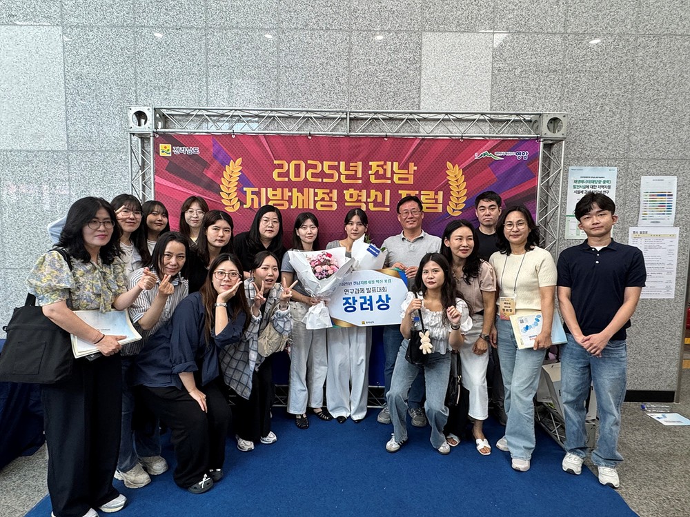 여수시, 지방세정 혁신 포럼 연구발표서 ‘장려상’ 수상