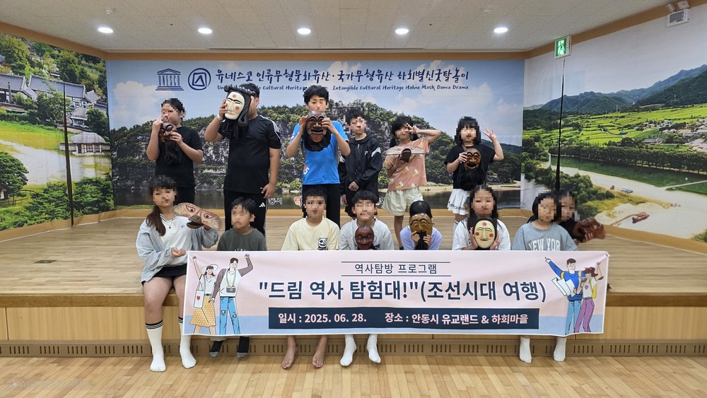 군위군 드림스타트, 역사탐방 프로그램 ‘조선시대로의 여행’ 운영
