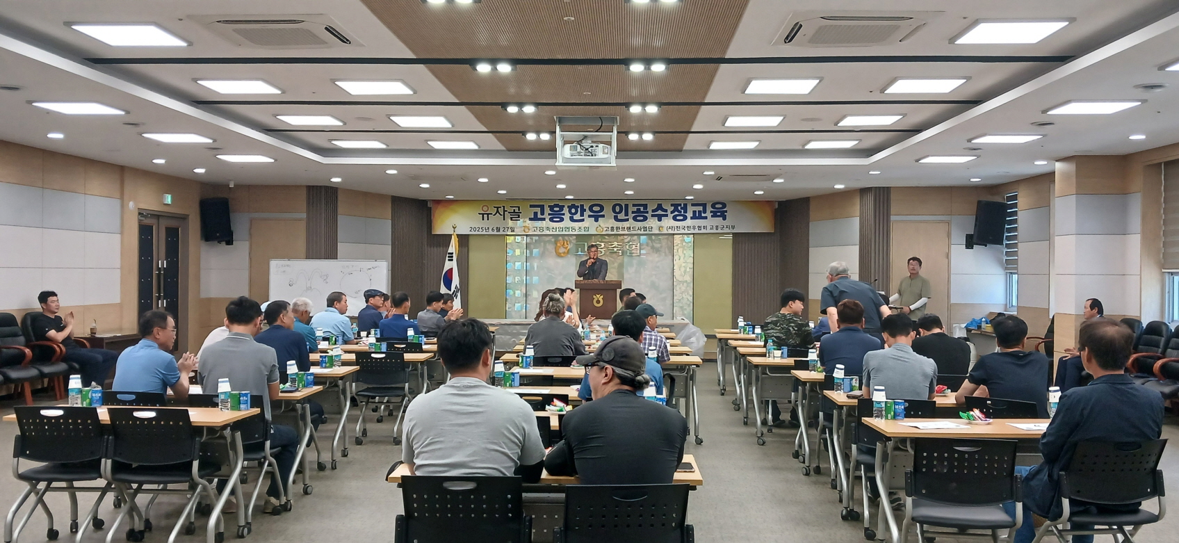 고흥군, 지역 한우농가 대상 실습 중심 인공수정 교육 실시