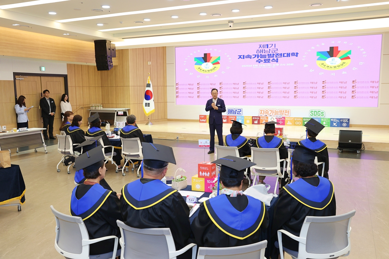 해남군 지속가능발전대학“주민주도 지속가능발전 모색”