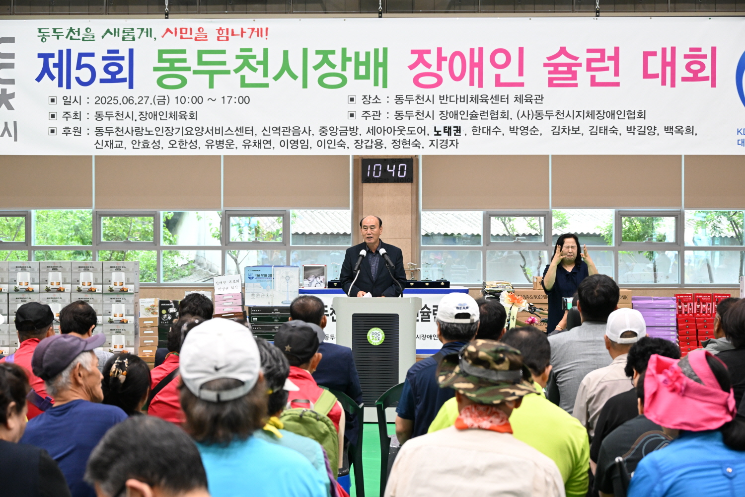 동두천시, '제5회 동두천시장배 장애인 슐런대회' 성황리 개최