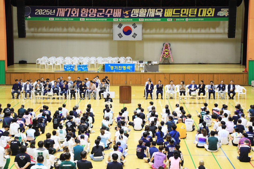 함양군, 제7회 함양군수배 생활체육 배드민턴대회 성료