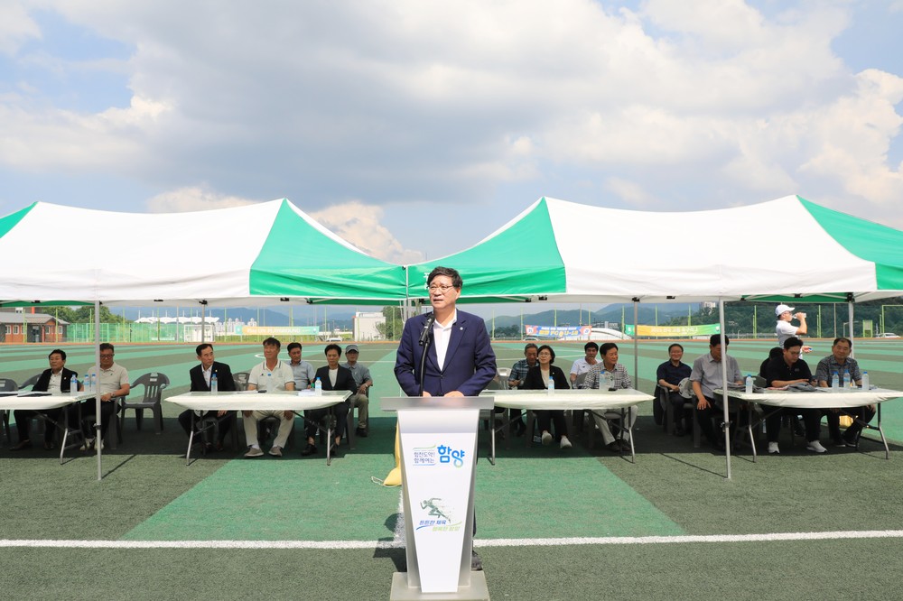 함양군, 2025년 함양군협회장기 클럽 축구대회 성료