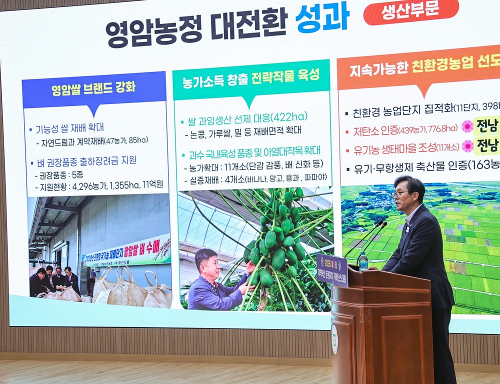 우승희 영암군수, 혁신 거버넌스 대회서 농정 대전환 프로젝트 성과 발표