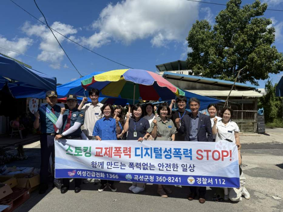 곡성군, 학대·폭력 예방 및 재가의료급여 홍보 캠페인 실시