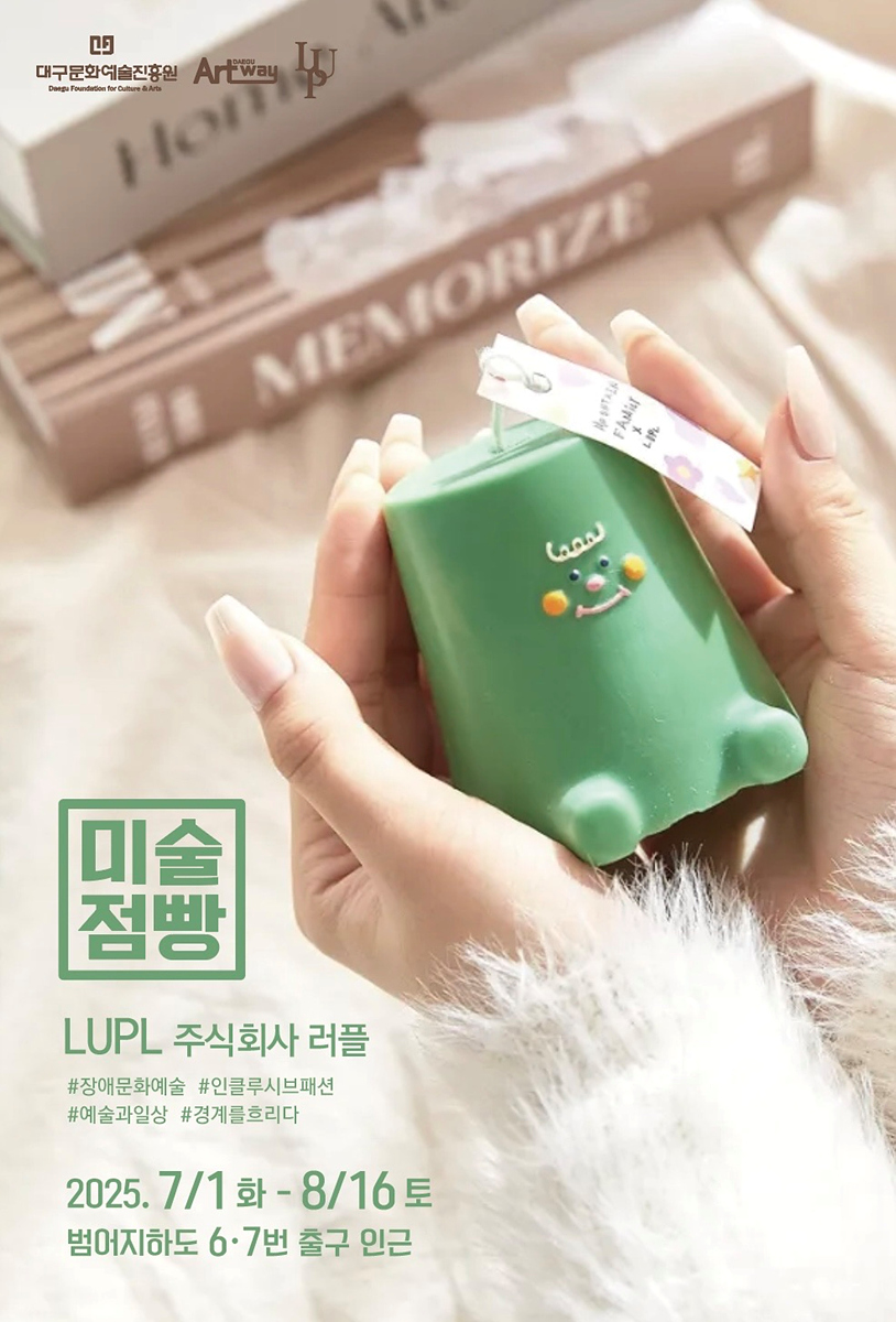 대구 영시 화재 의연비, 시(市) 문화유산자료 지정