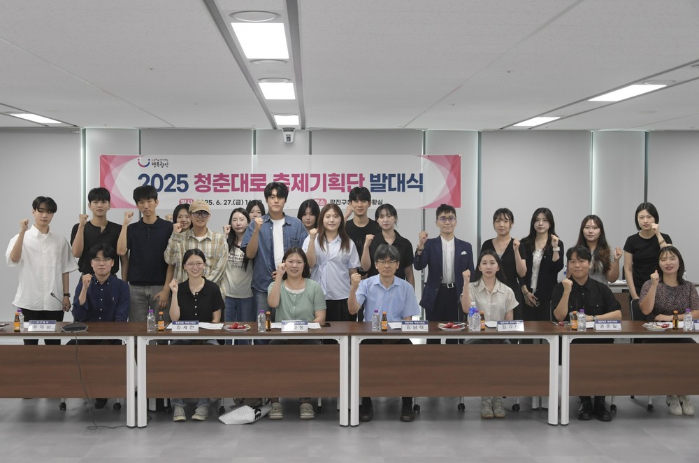 광진구, 청년이 직접 만드는 거리문화축제 ‘청춘대로’ 본격 출범!