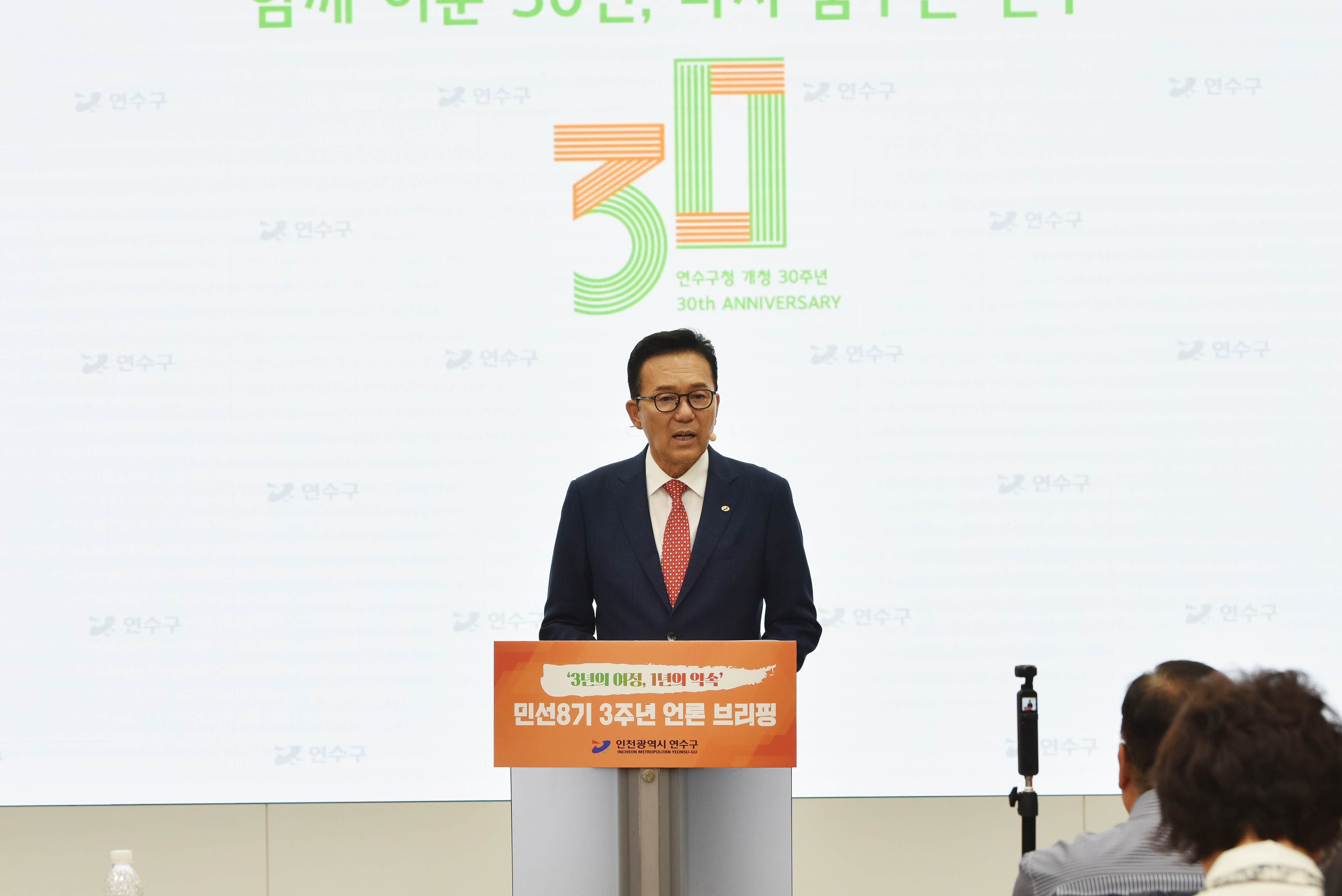 연수구 민선8기 3년, 재정위기에서 최우수 단체로 ‘우뚝’