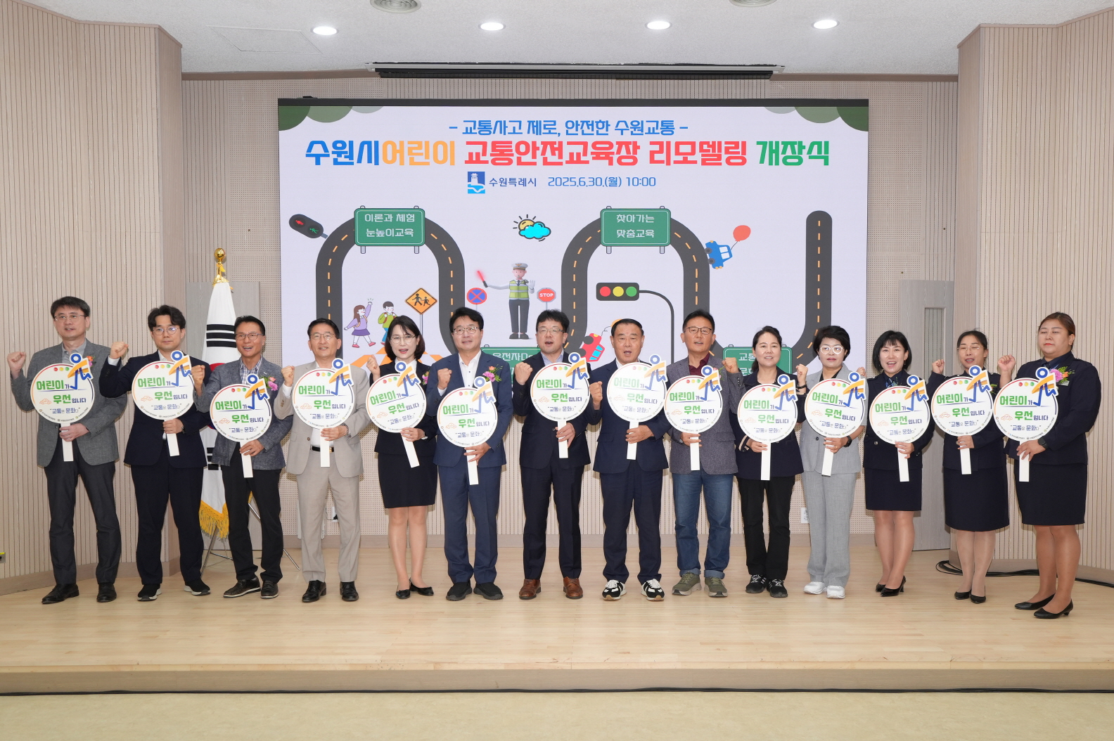수원 어린이 교통안전교육장 리모델링으로 새단장