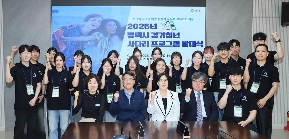 청년 글로벌 도전 지원하는 평택시, 해외 연수단 본격 출발