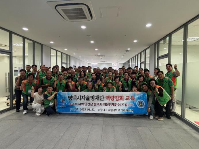 평택시 자율방재단, 풍수해 대비 재해구호 교육 이수