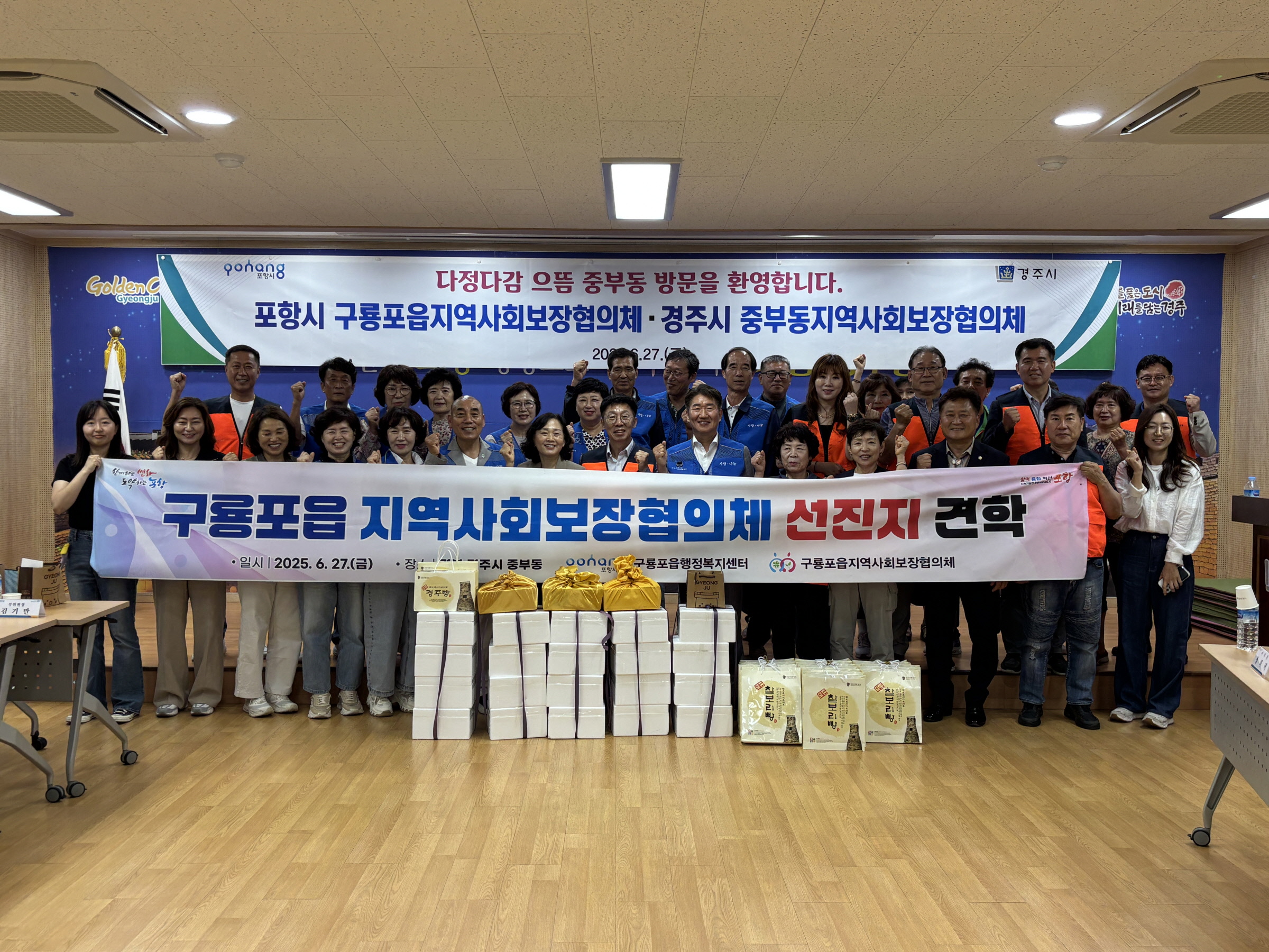 경주 황성동, ‘정(正)다운 배출’ 캠페인으로 시민의식 선진화 나서