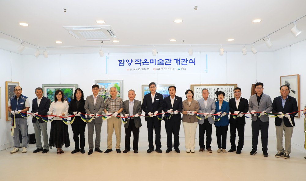 함양군, 작은미술관 개관