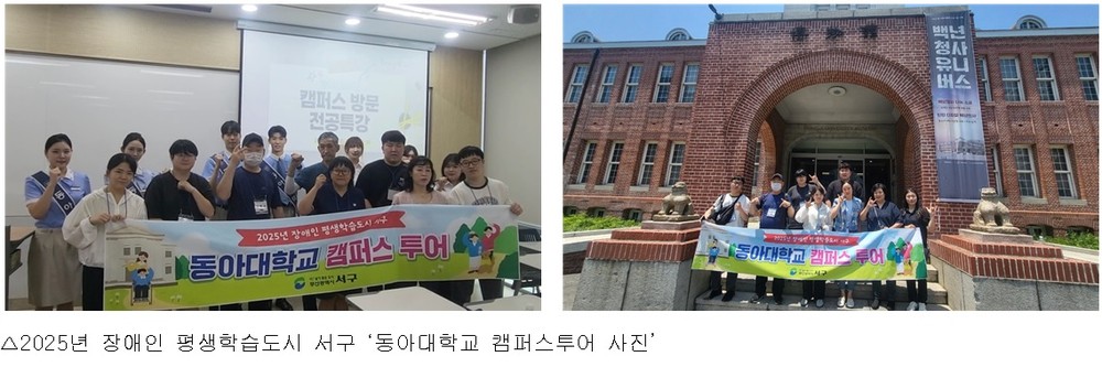 부산 서구, 동아대학교 전공 특강 및 캠퍼스 투어 운영