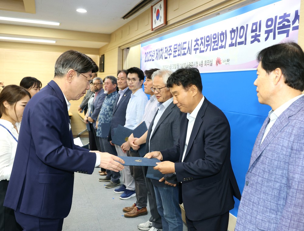 전주시, 문화도시 정책 완성도 높인다…전문가들과 머리 맞대