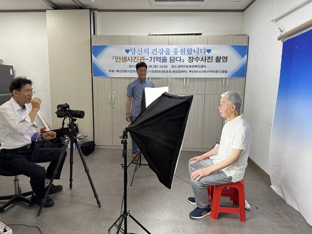 청학2동, ‘인생사진관–기억을 담다’ 장수사진 촬영 행사 성료