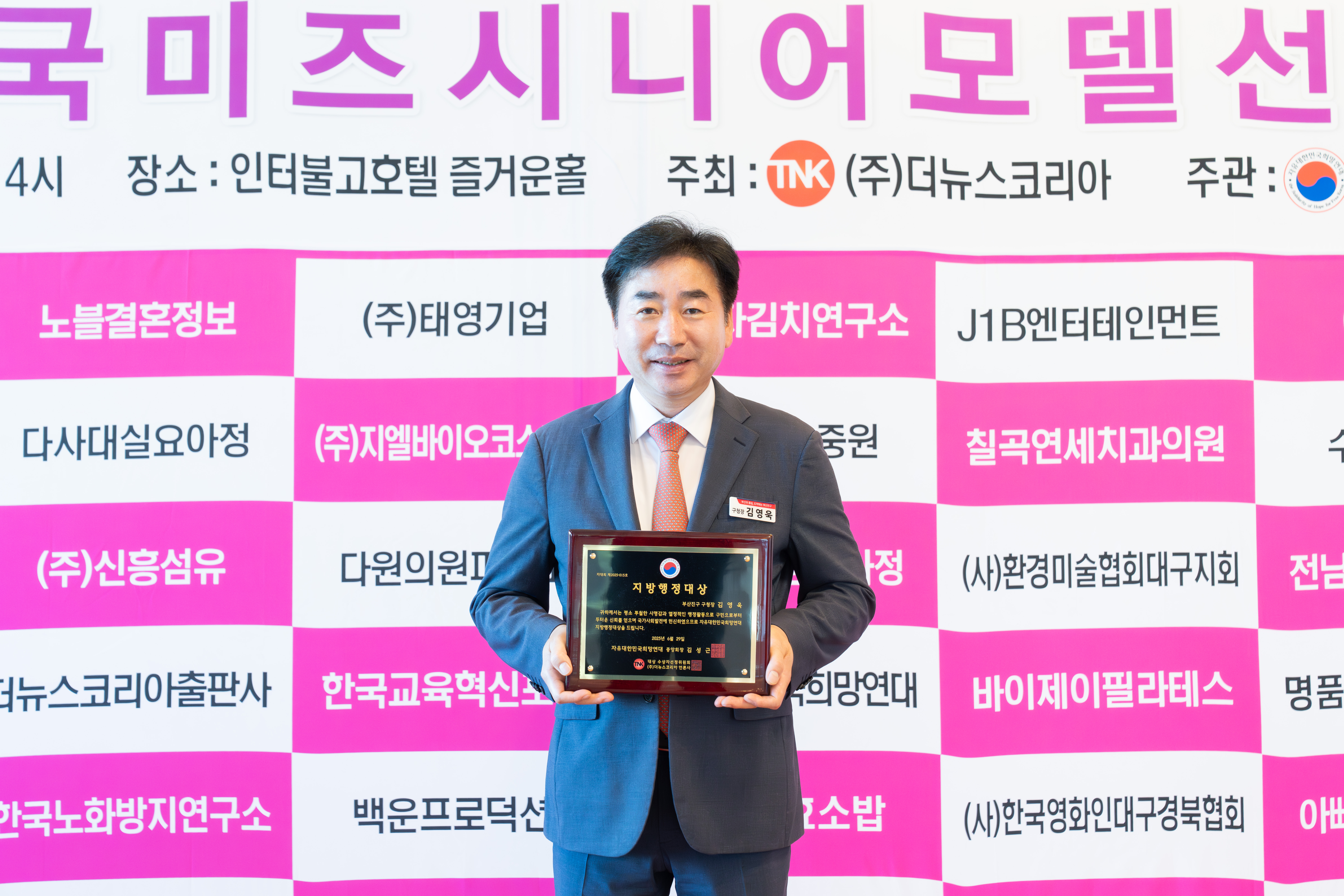 소통과 변화의 리더십, 부산진구청장 ‘지방행정 대상’ 수상
