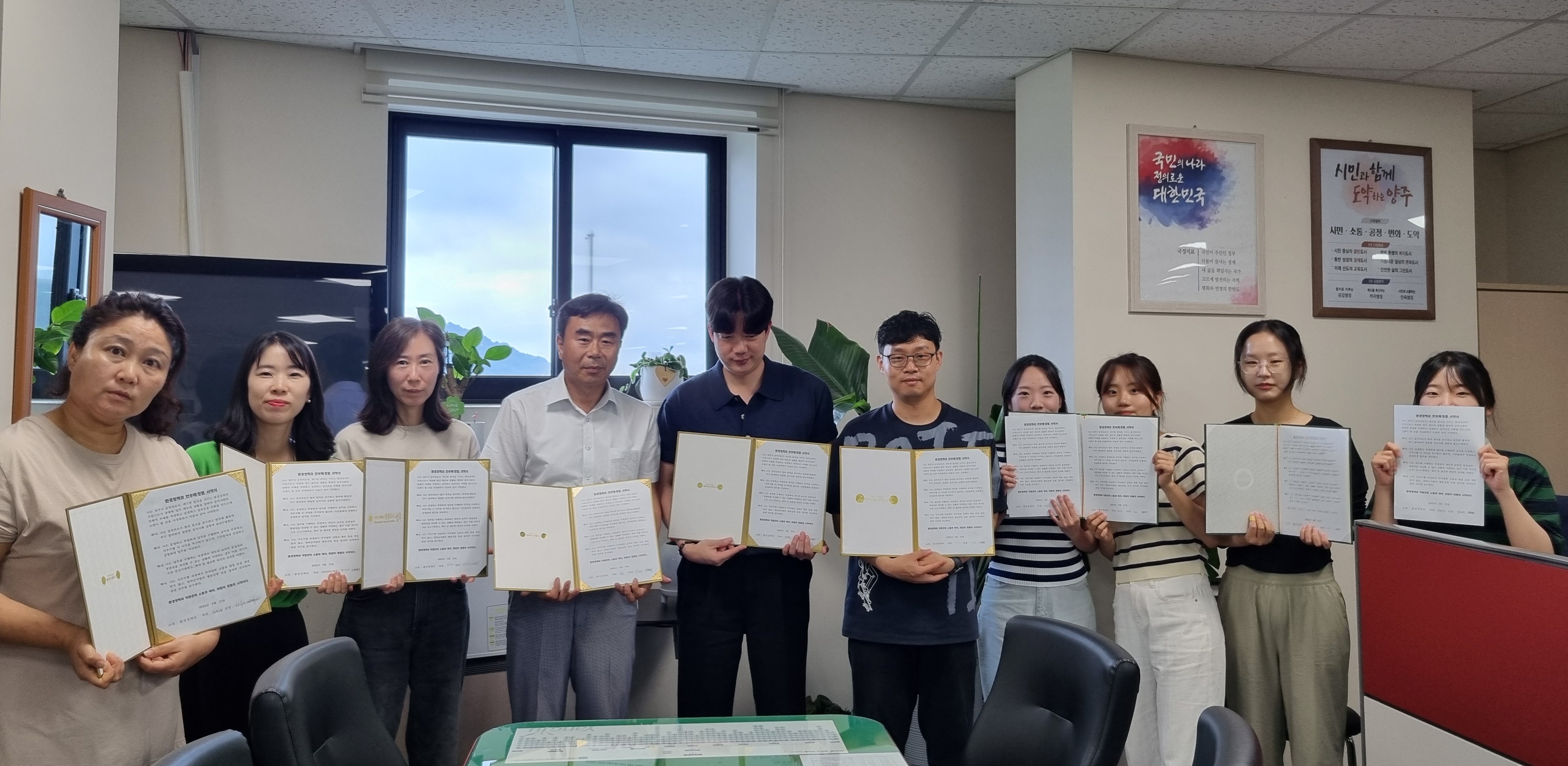 양주시 환경정책과, 전 직원 대상 반부패·청렴 서약식 실시
