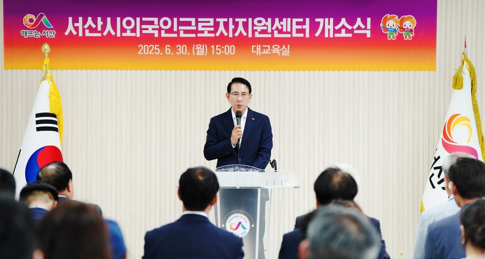 서산시, 외국인근로자지원센터 개소 ‘7월 1일 본격 운영’