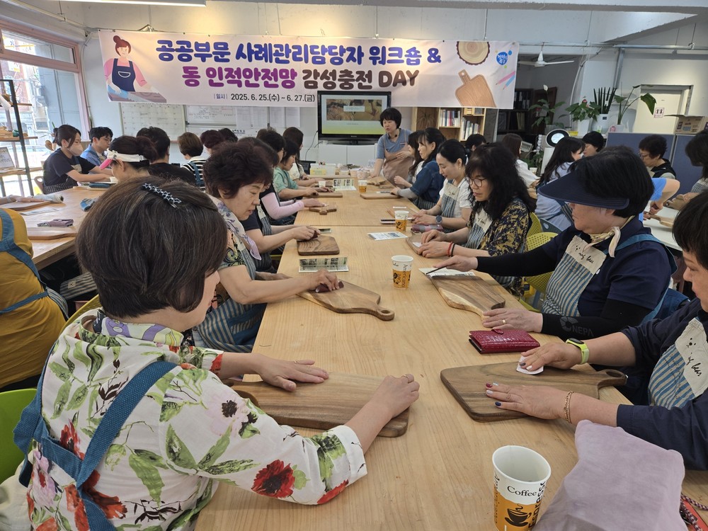 부산 북구, 『명예사회복지공무원 감성 충전 DAY』 개최