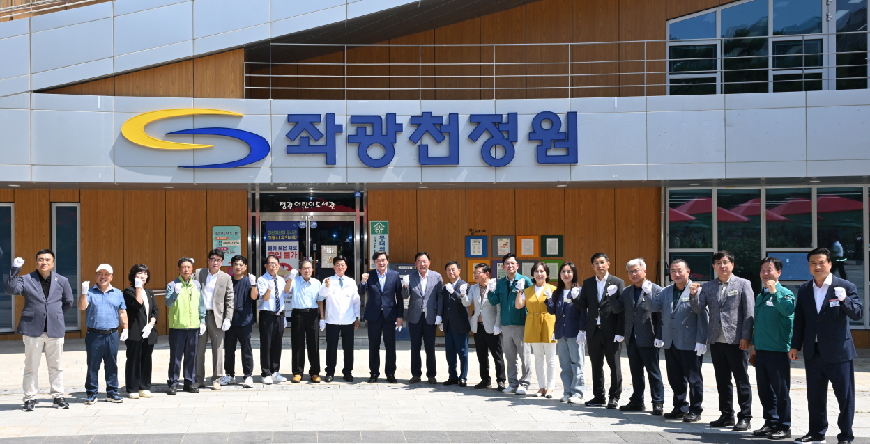 기장군, 좌광천 지방정원 등록 기념식수 및 현판식 개최