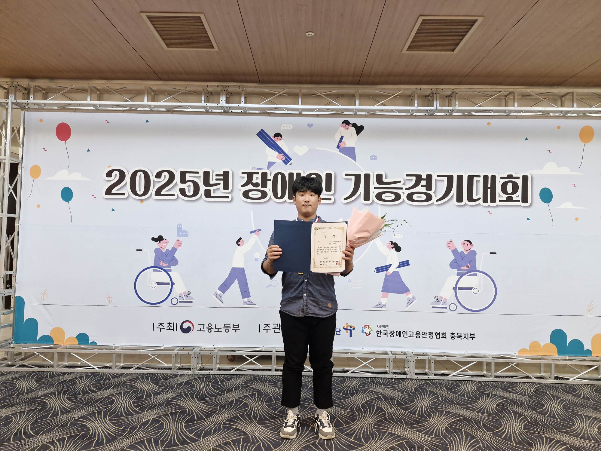 충청북도 지방장애인기능경기대회 단양장애인복지관 고동윤 선수 금상 수상!