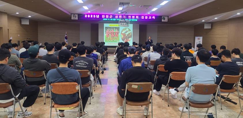 단양군, 2025년 상반기 민방위 집합교육 마무리