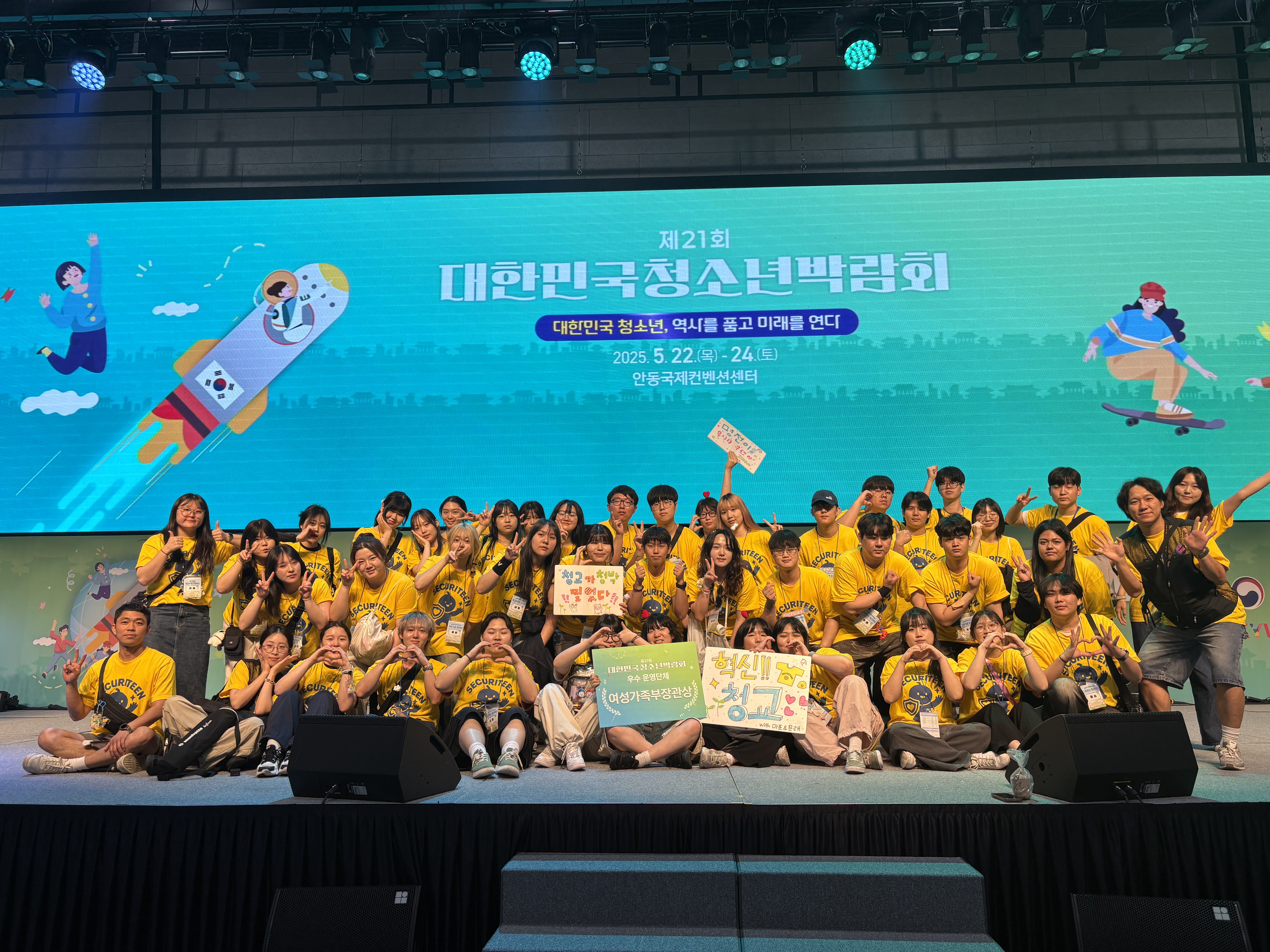 시립마포청소년센터, 청소년박람회서 ‘마음건강존’ 운영… 여성가족부 장관상 수상