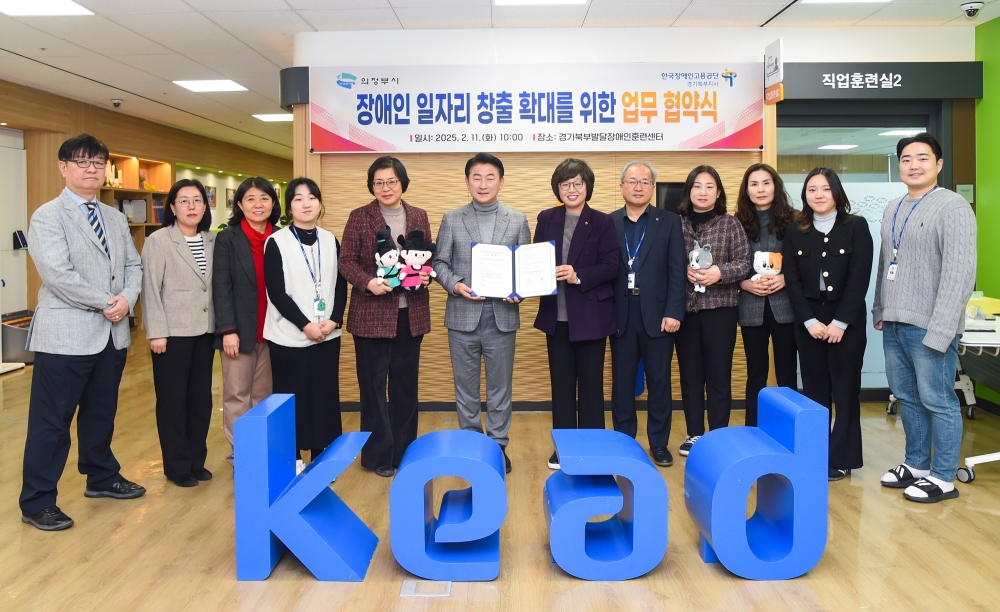 장애인이 행복한 도시, 의정부시 맞춤형 일자리 지원 확대