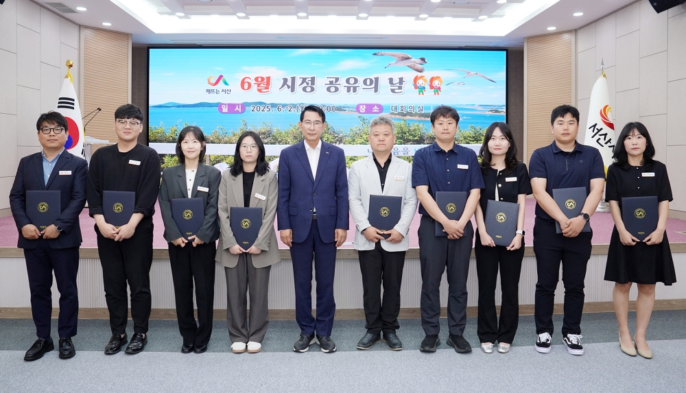 서산시, 시민 중심 행정 실천한 5S5품 왕중왕·5S5품왕 선정