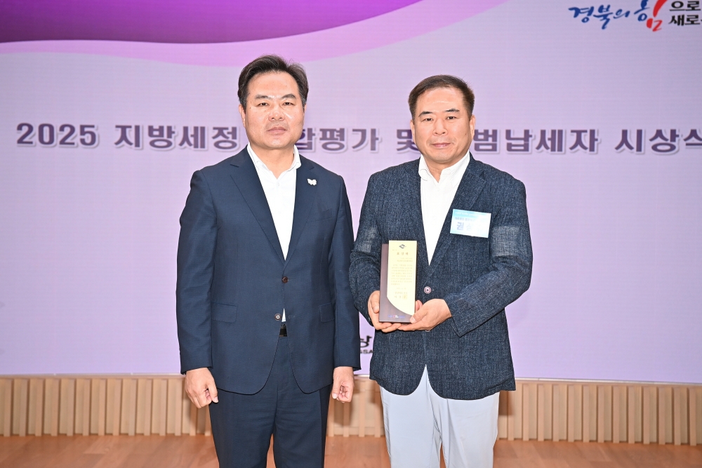 의료법인 봉화해성병원, 2025년 경상북도 모범납세자 선정