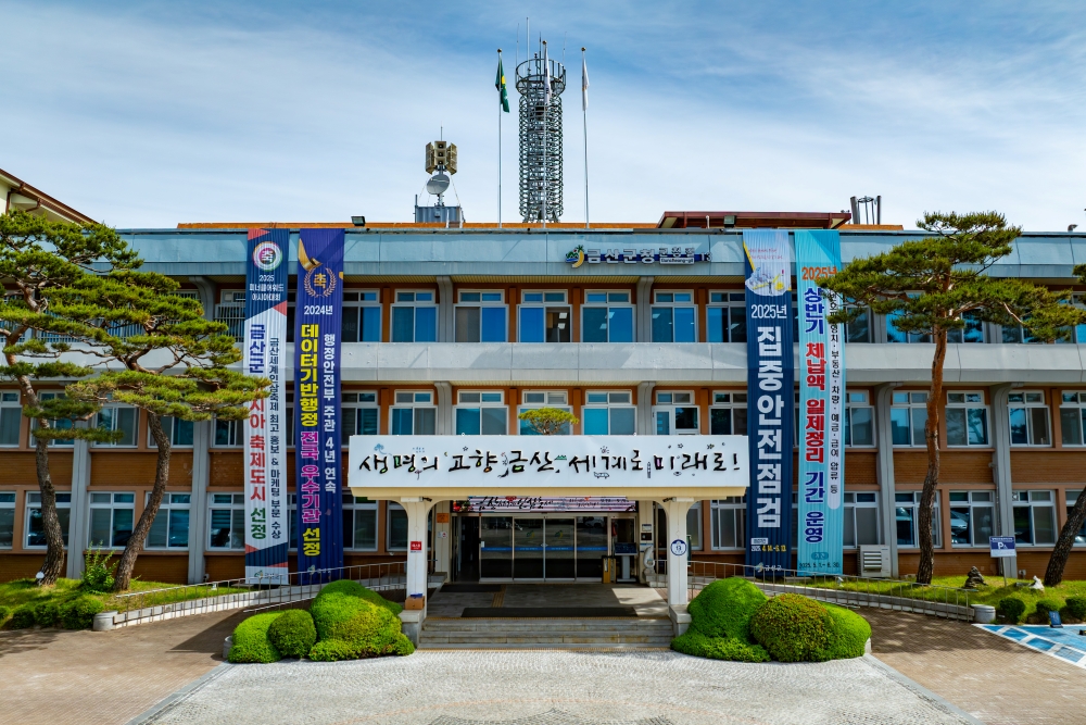 금산군, 내년 산림소득분야 지원 신청 접수