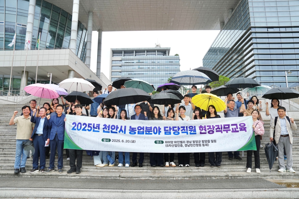 천안시, 6차산업 우수업체 현장직무교육 실시