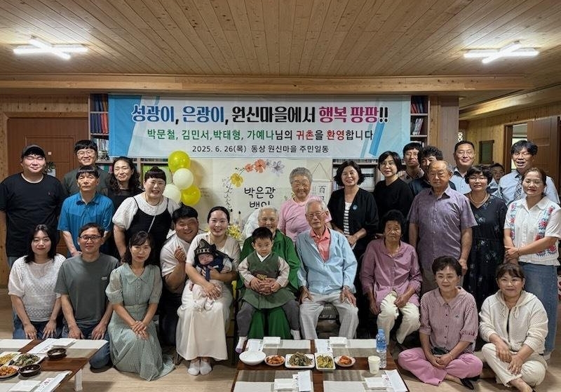완주 동상면, 귀촌 삼대 탄생 주민 환영행사