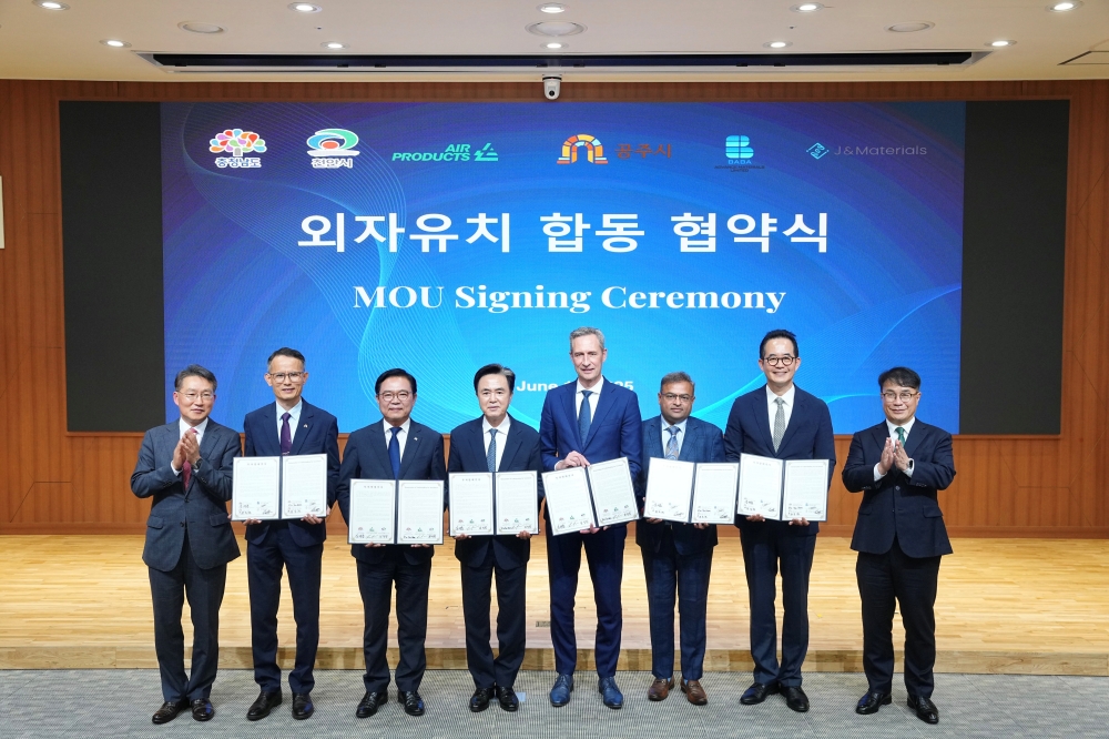 천안시, 에어프로덕츠와 투자협약 체결…반도체 패키징 산업 육성 박차