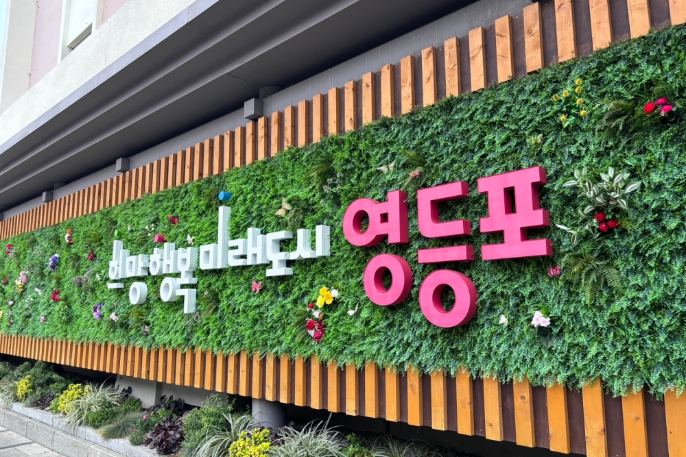 영등포구, 대림동 '범죄예방 인프라 구축 주민설명회' 25일 개최