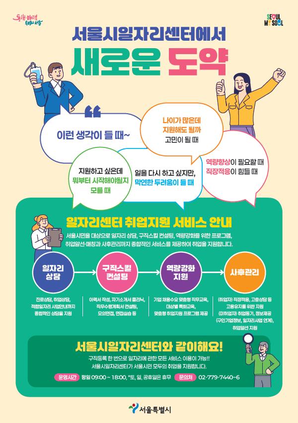 서울시, 지자체 최초로 근로복지공단과 MOU…산재근로자 재취업 지원