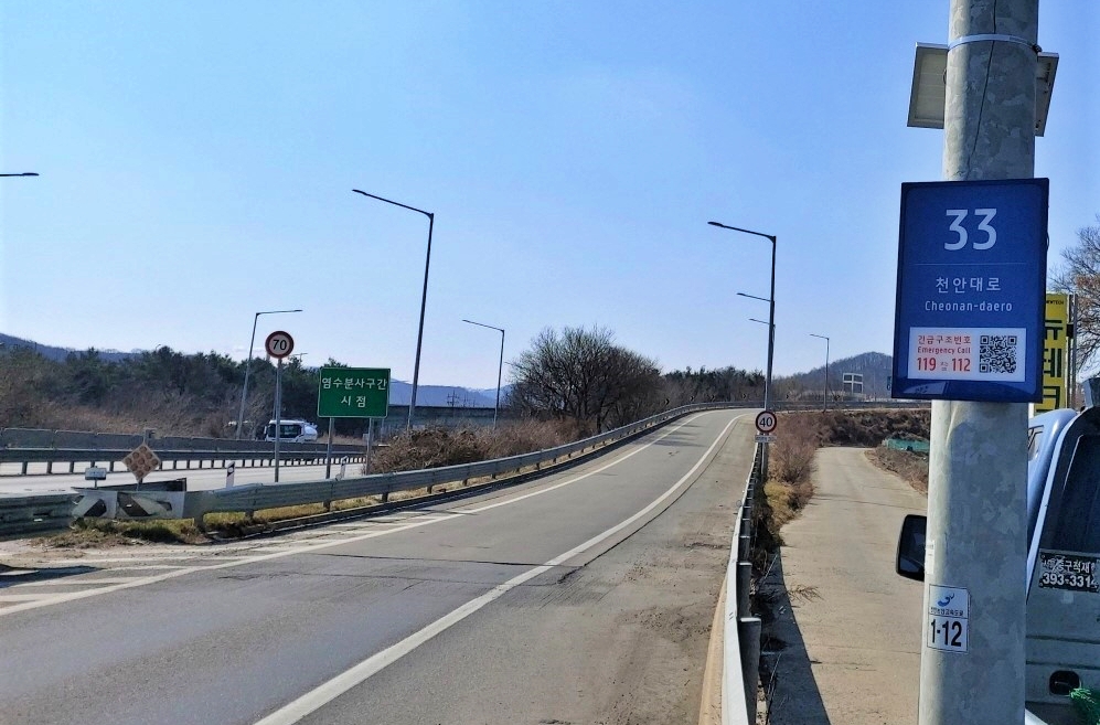천안시, 기초번호판 설치 확대…긴급상황시 대응력 강화