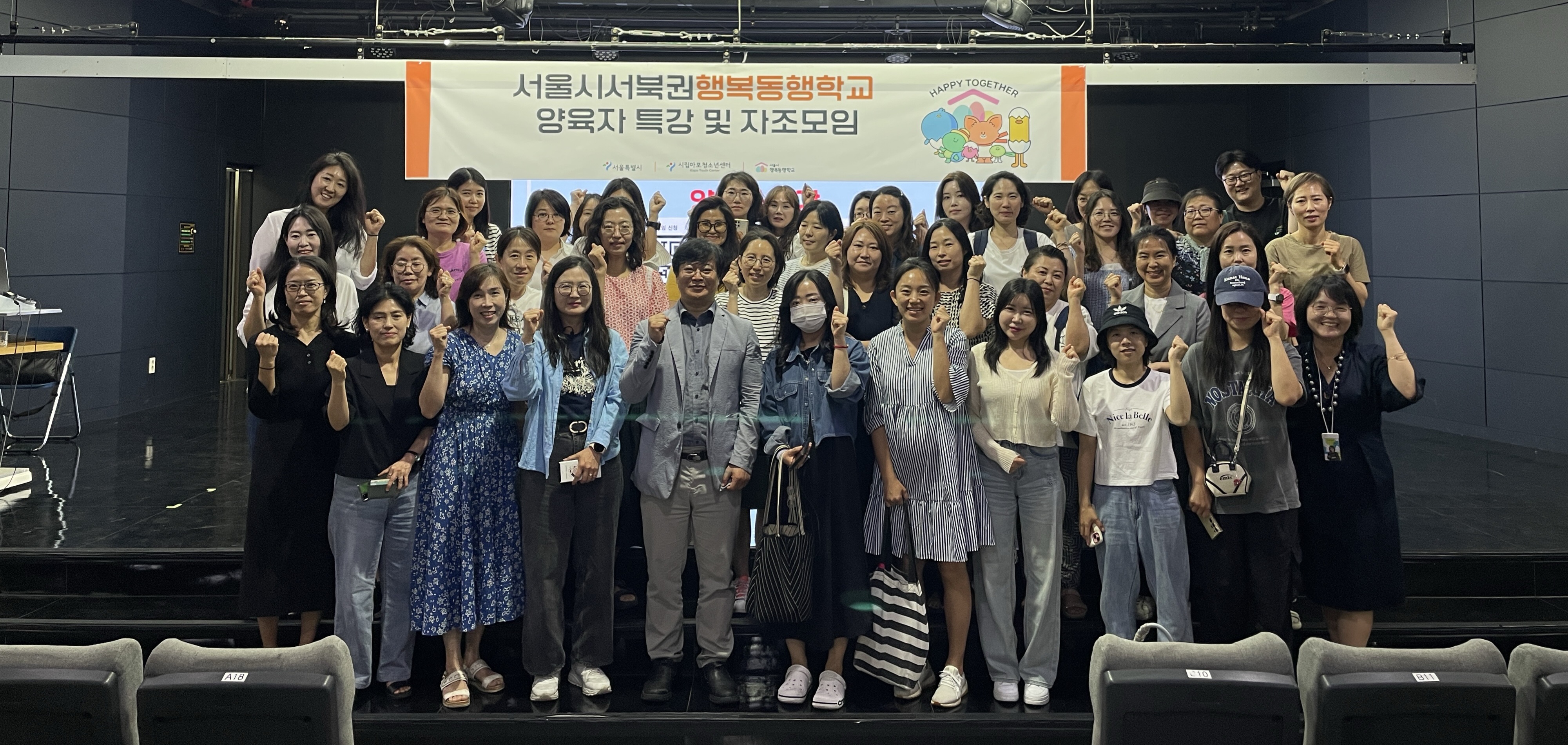 시립마포청소년센터 서북권 행복동행학교 양육자 특강 ‘더, 사랑할께~’ 성황리 종료