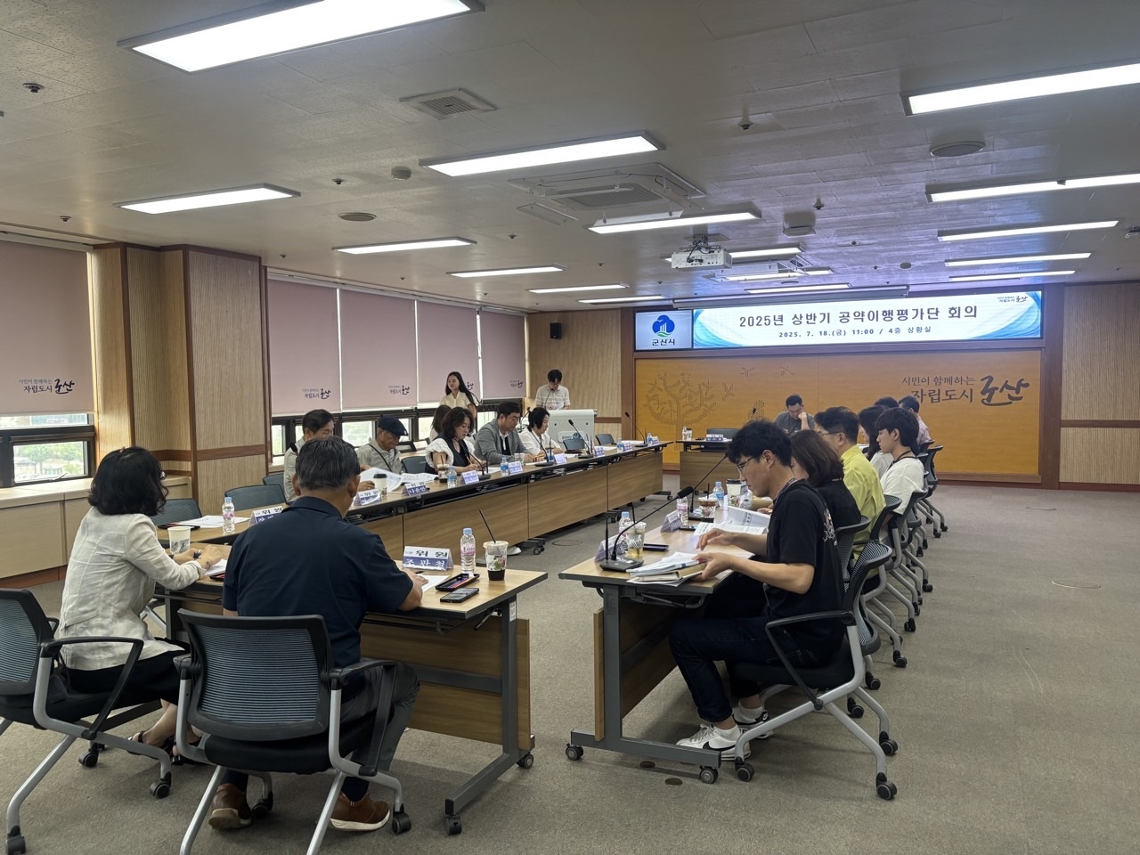 군산시, 2025년 상반기 공약이행평가단 회의 개최