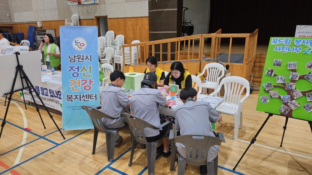 남원시정신건강복지센터, 청소년 생명존중 활동 펼쳐