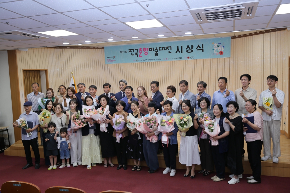 제39회 전국춘향미술대전 시상식 성황리에 성료