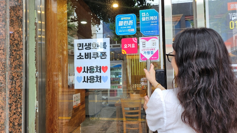 내 민생회복 소비쿠폰은 얼마? ‘국민비서’로 미리 확인하고 스미싱 문자엔 주의하세요