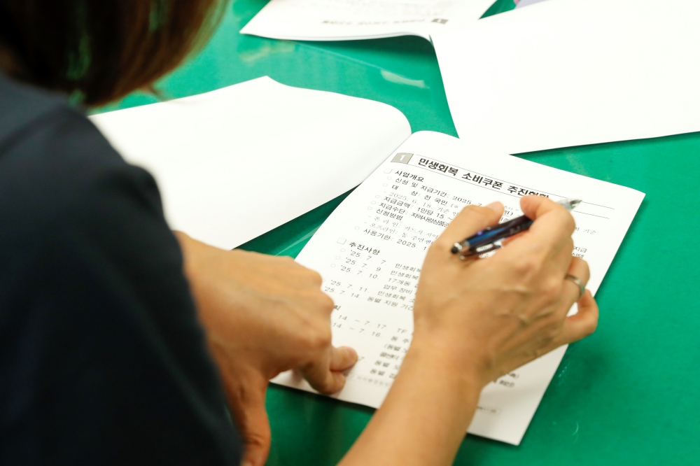 성동구, 민생회복 소비쿠폰 지급 전담 TF 구성…본격 준비 돌입