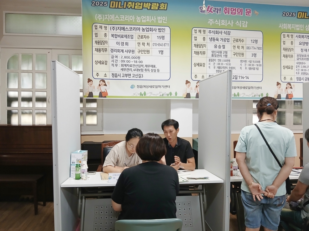 정읍여성새로일하기센터, ‘열女라! 취업의 문’ 미니취업박람회 개최